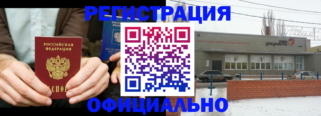 временная регистрация госуслуги в Новомосковске