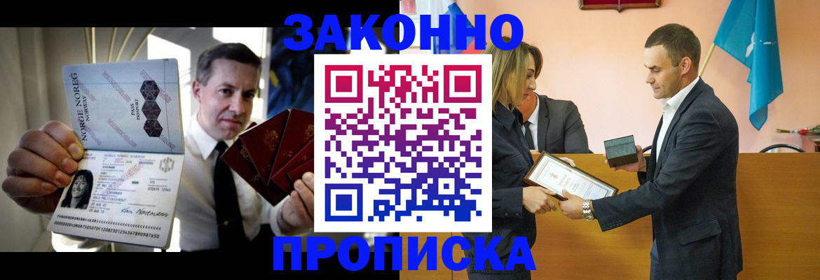 прописка для кредита в Новомосковске