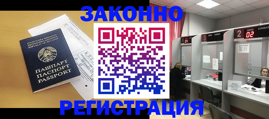 прописка для школы в Новомосковске
