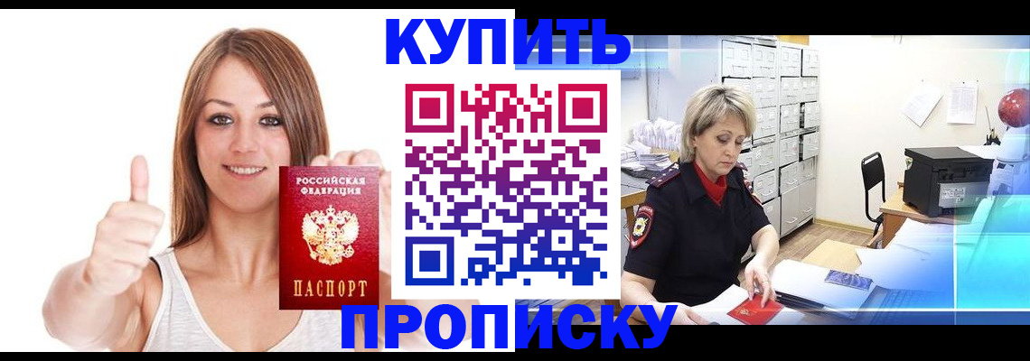 временная регистрация законно в Новомосковске
