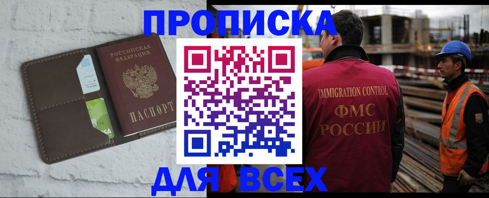 регистрация в Новомосковске