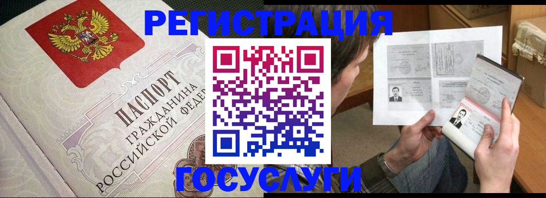 регистрация в Новомосковске